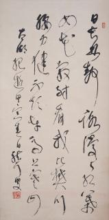 Lin Sanzhi - Calligraphy in Grass Style