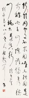 Lin Sanzhi - Calligraphy In Running Script