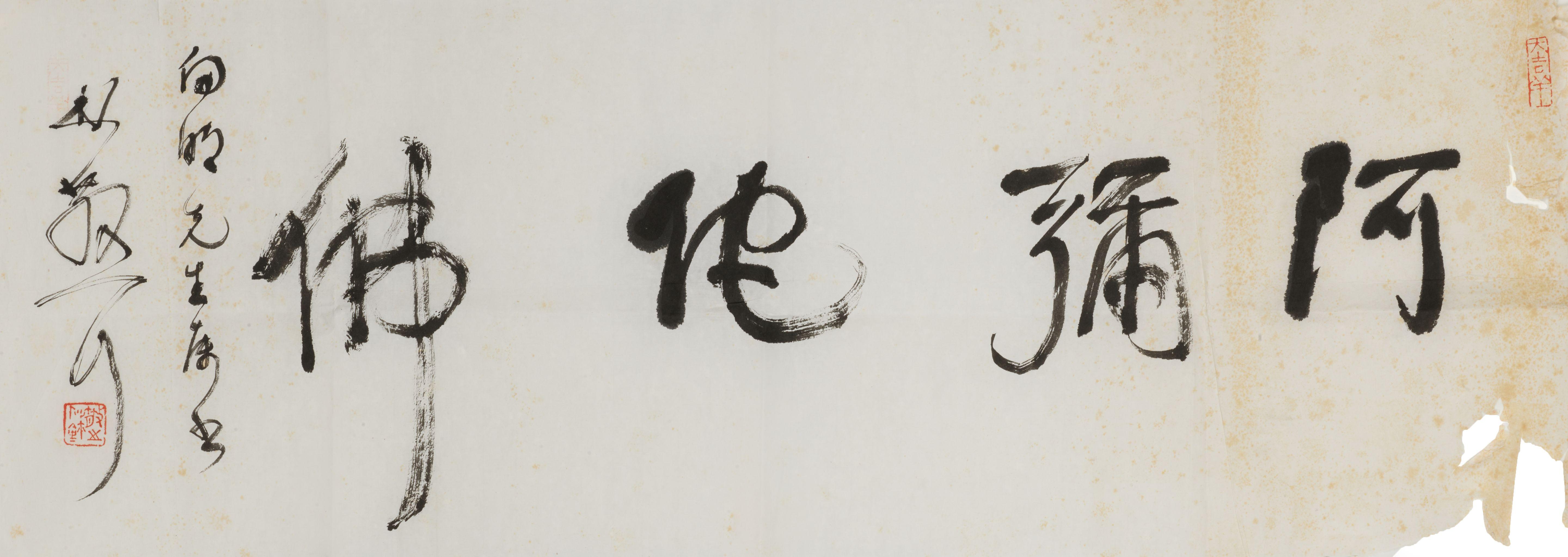 Lin Sanzhi - Calligraphy in Running Script