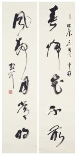 Lin Sanzhi - Calligraphy