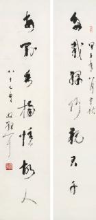 Lin Sanzhi - Couplet In Cursive Script