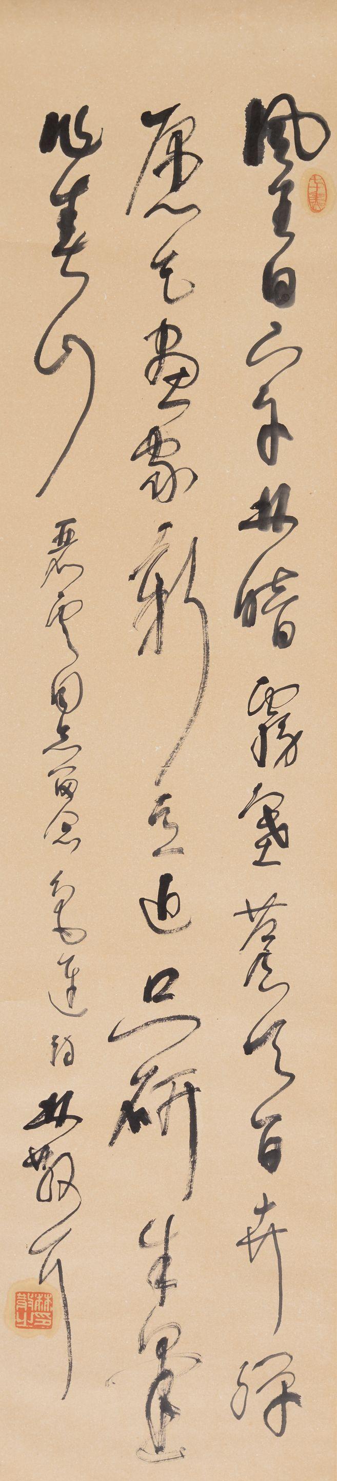Lin Sanzhi - Poem by Lu Xun (1881-1936) in Cursive Script