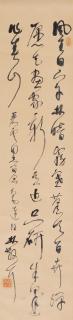 Lin Sanzhi - Poem by Lu Xun (1881-1936) in Cursive Script
