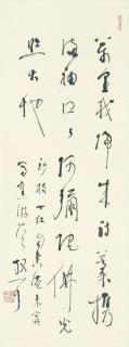 Lin Sanzhi - Poem In Caoshu
