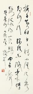 Lin Sanzhi - Poem In Caoshu