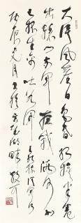 Lin Sanzhi - Poem In Caoshu