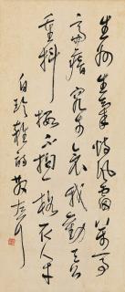 Lin Sanzhi - Poem In Cursive Script