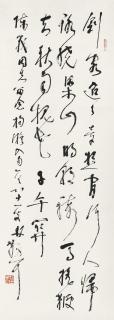 Lin Sanzhi - Poem In Cursive Script