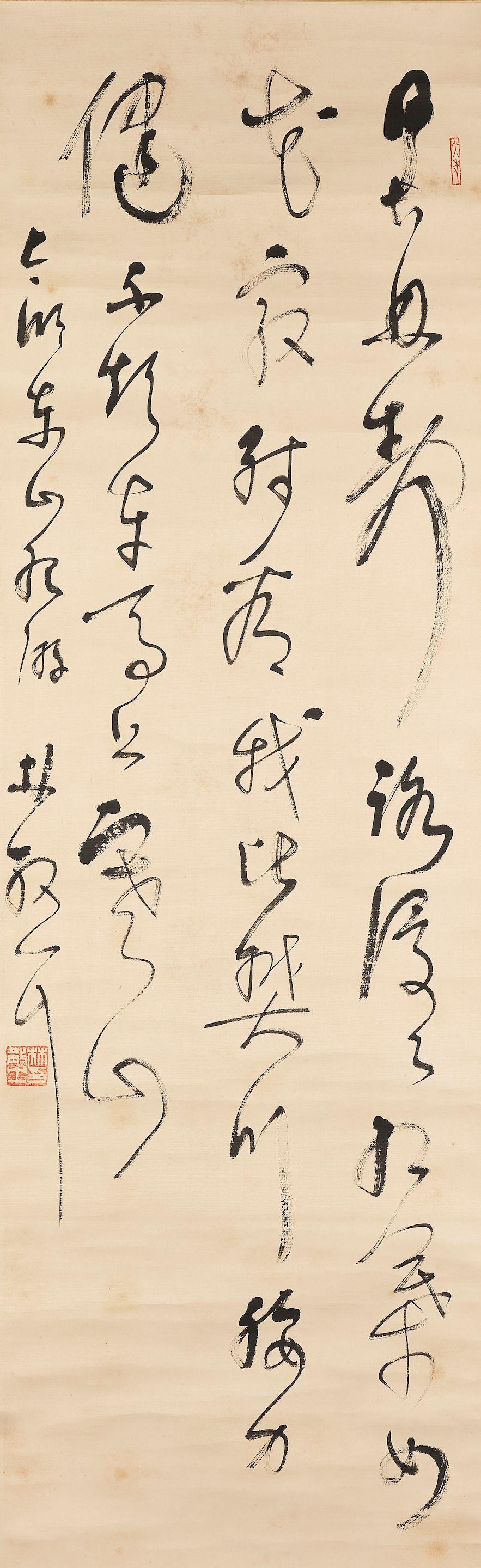 Lin Sanzhi - Poem in Cursive Script