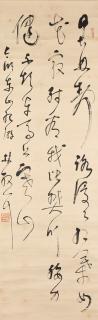 Lin Sanzhi - Poem in Cursive Script
