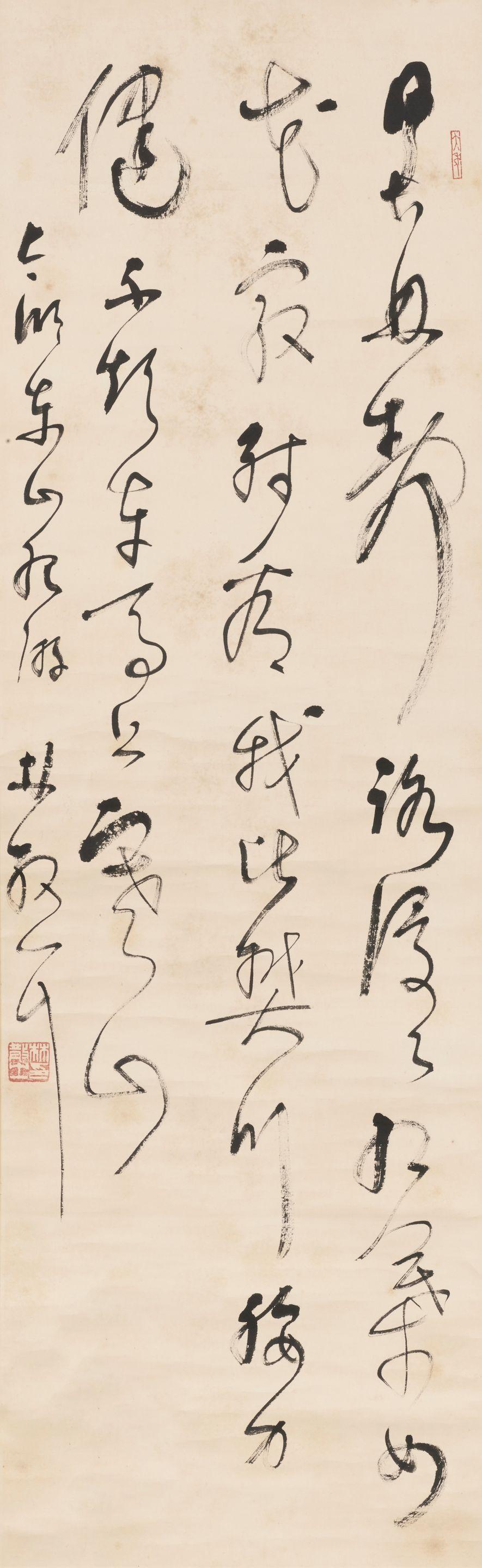 Lin Sanzhi - Poem in Cursive Script