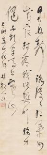 Lin Sanzhi - Poem in Cursive Script