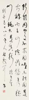 Lin Sanzhi - Poem In Running Script