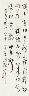 Lin Sanzhi - Poem In Running Script