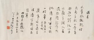 Lin Sanzhi - Poem In Running Script