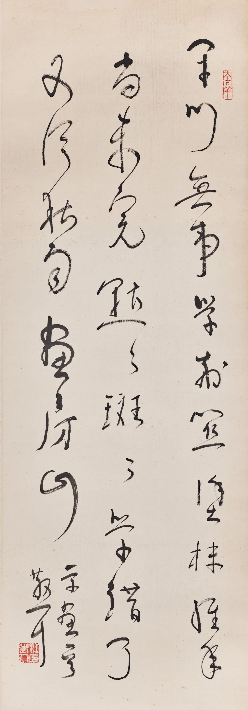 Lin Sanzhi - Poem in Running Script
