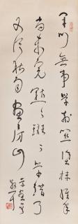 Lin Sanzhi - Poem in Running Script