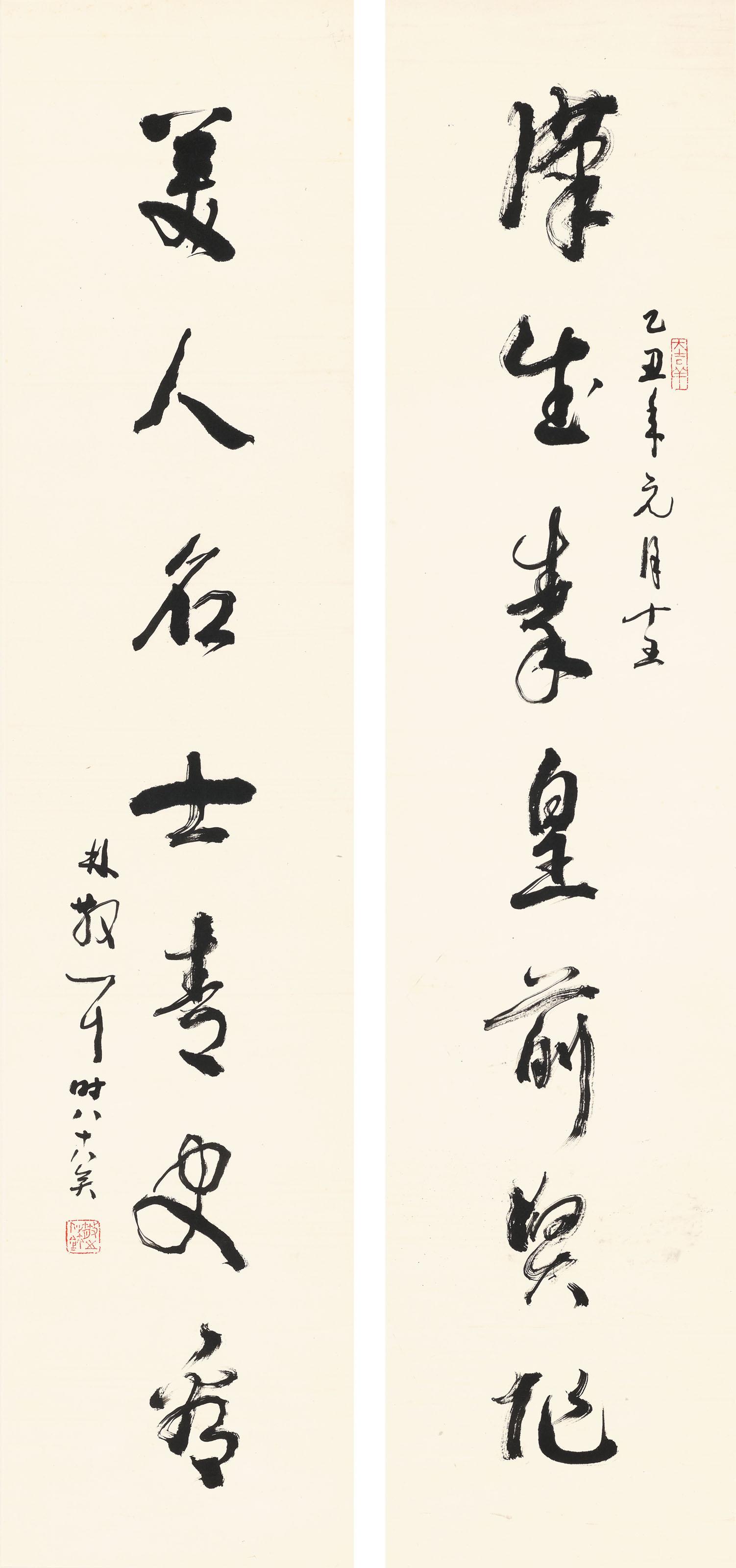 Lin Sanzhi - Seven-character Calligraphic Couplet in Running Script