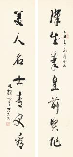 Lin Sanzhi - Seven-character Calligraphic Couplet in Running Script