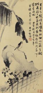 Lin Shu - Bird Under A Banana Leaf