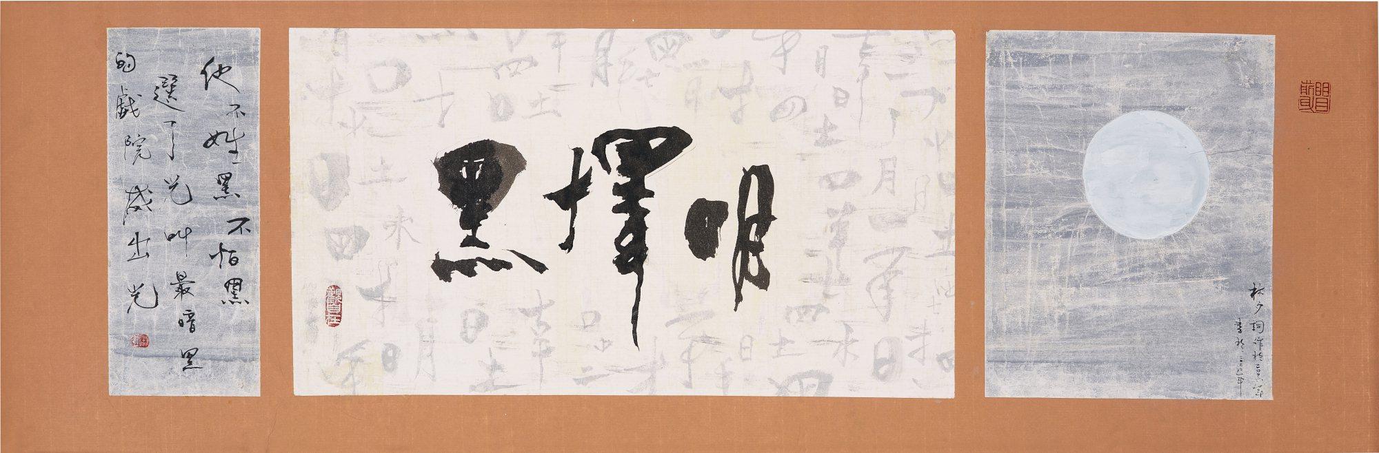 Lin Xi - Lin Xi | Light over shadow