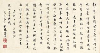 Lin Yutang - Calligraphy In Running Script
