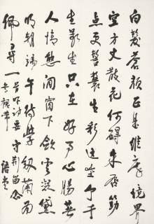 Lin Yutang - Calligraphy