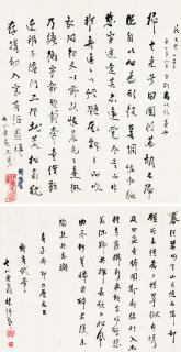 Lin Yutang - Calligraphy