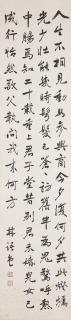 Lin Yutang - Five-character Poem by Du Fu in Running Script