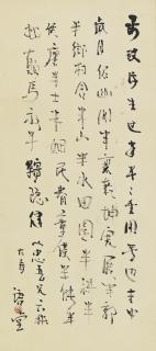 Lin Yutang - Poem In Running Script