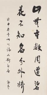 Lin Yutang - Poem in Running Script
