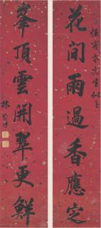 Lin Zexu - Calligraphy Couplet