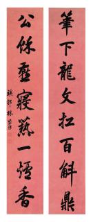 Lin Zexu - Calligraphy Couplet