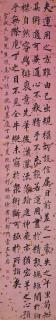 Lin Zexu - Calligraphy in Regular Script