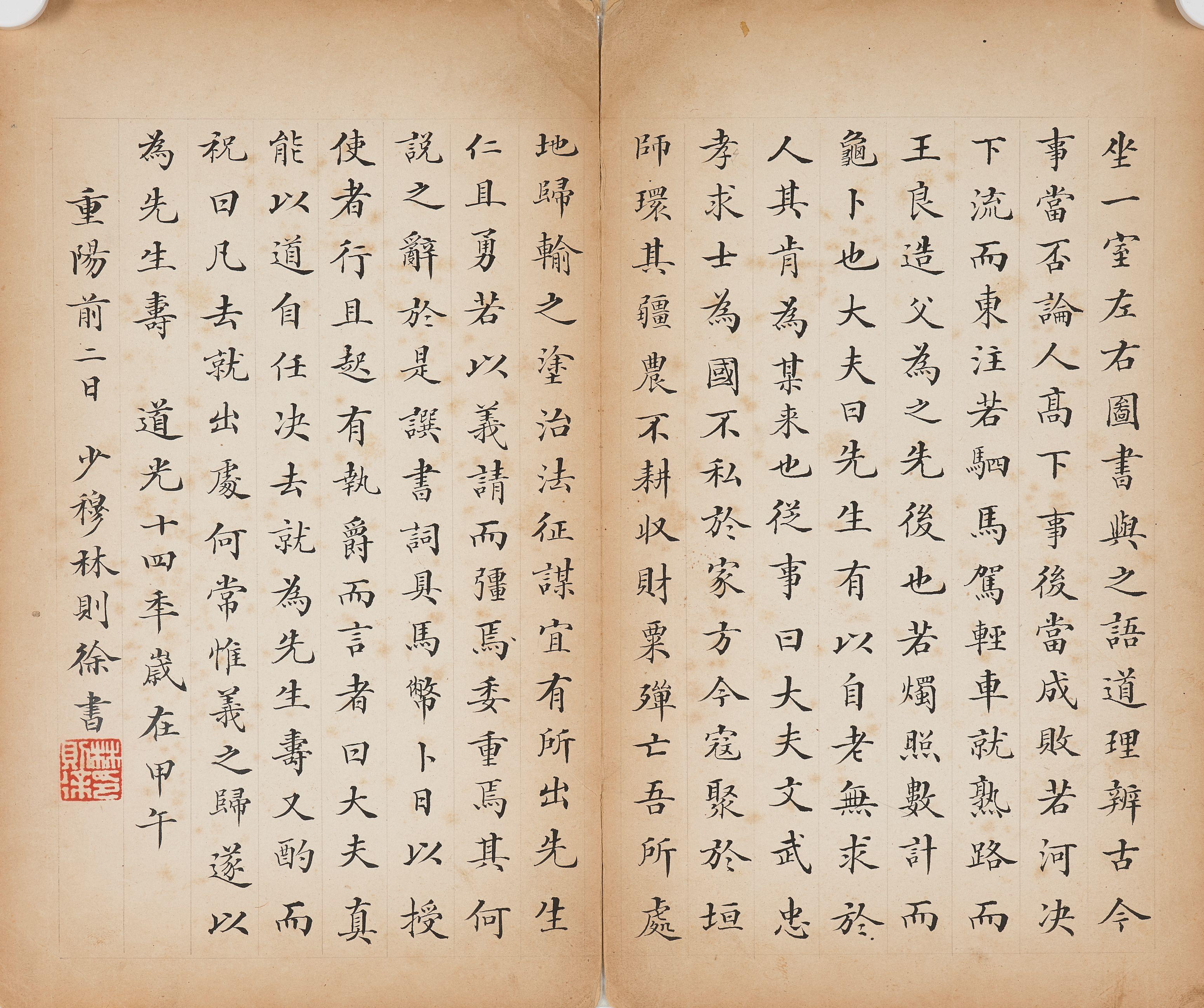 Lin Zexu - Calligraphy in Regular Script