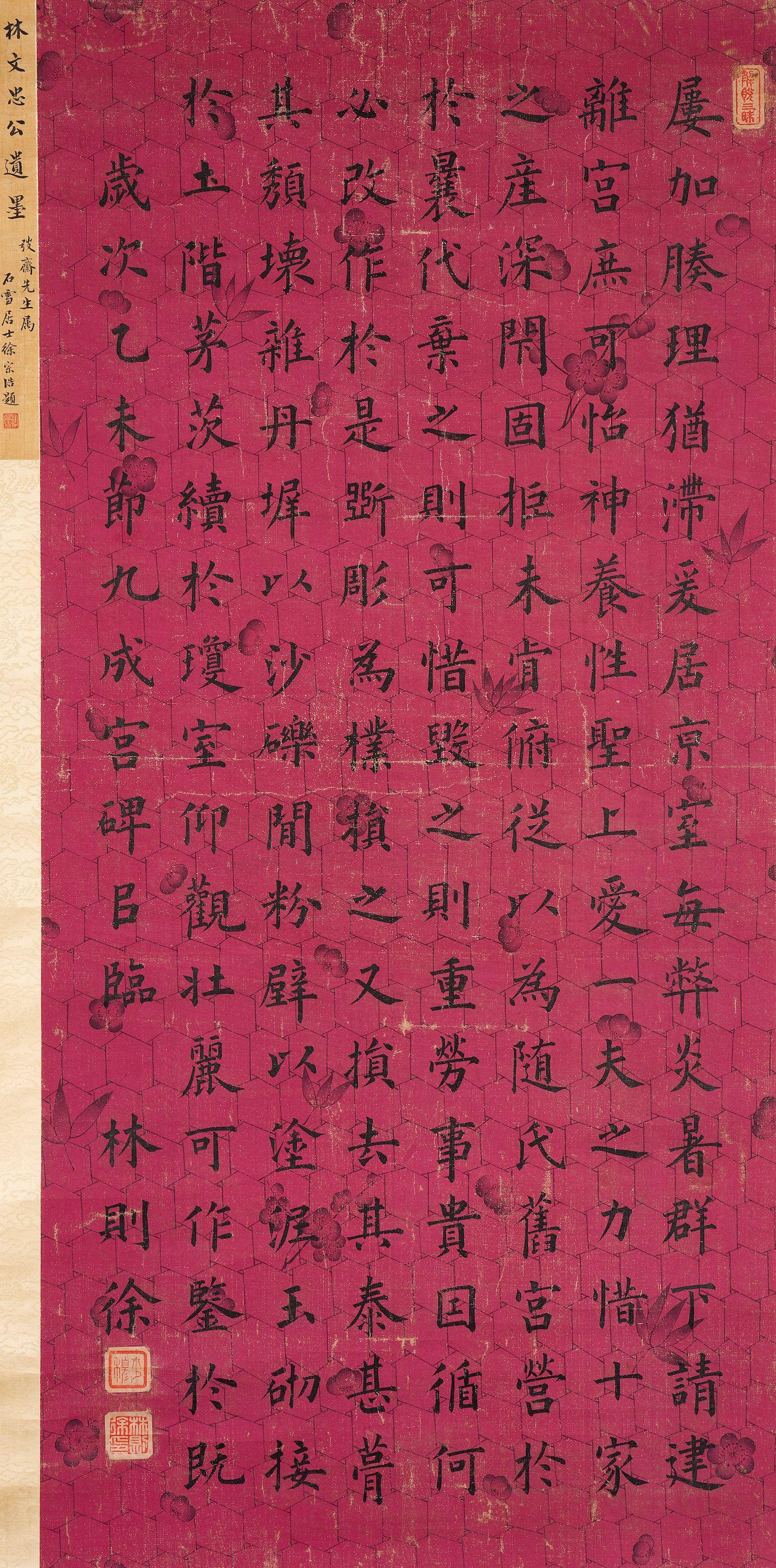Lin Zexu - Calligraphy In Regular Script
