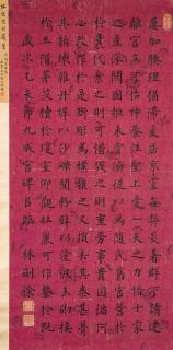 Lin Zexu - Calligraphy In Regular Script