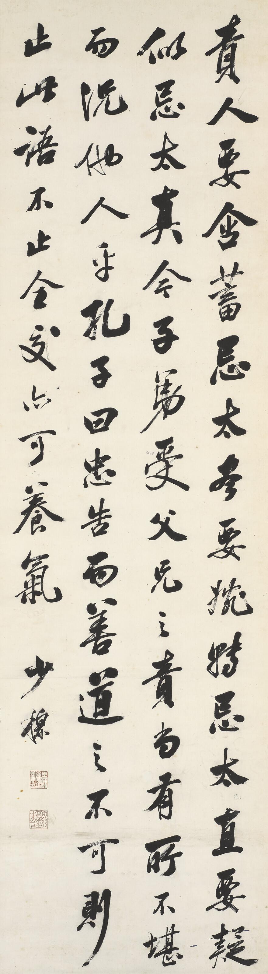 Lin Zexu - Calligraphy in Running Script