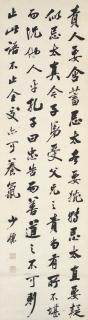 Lin Zexu - Calligraphy in Running Script