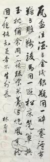 Lin Zexu -  Calligraphy In Running Script