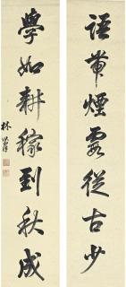 Lin Zexu - Calligraphy In Running Script