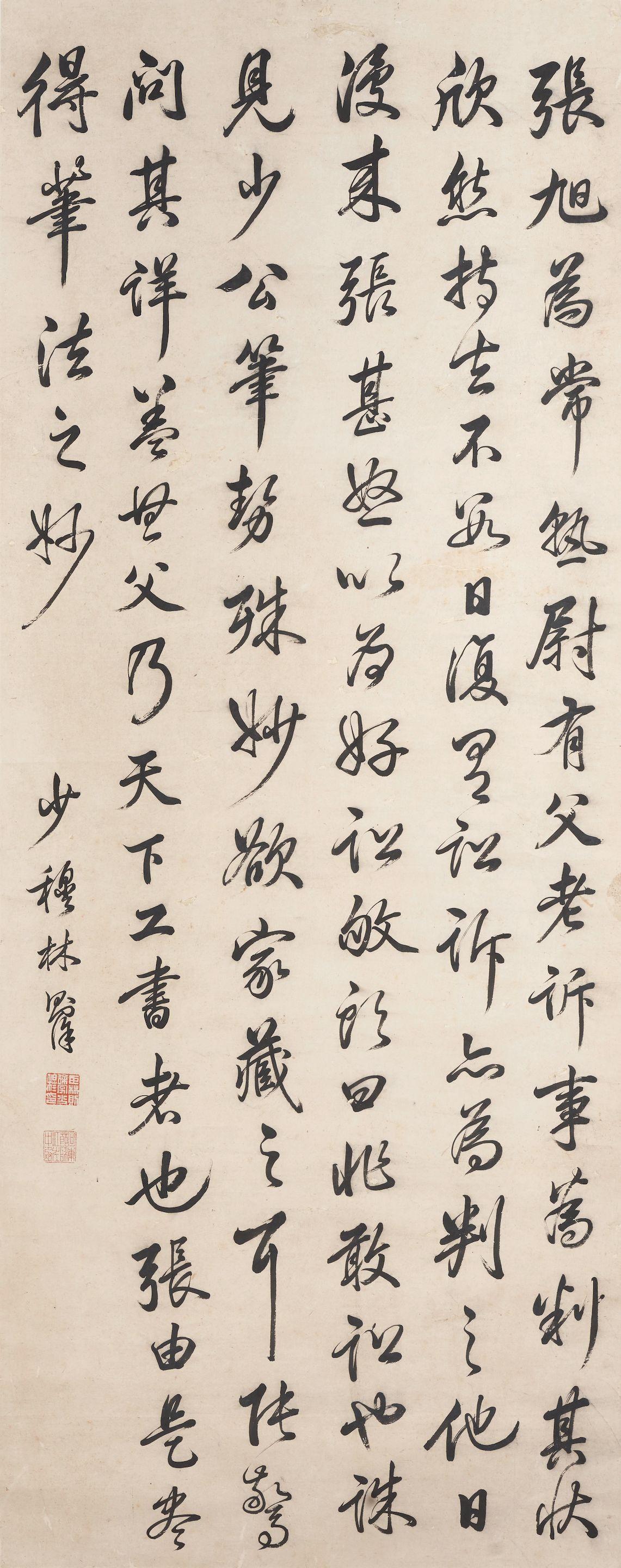 Lin Zexu - Calligraphy in Running Script