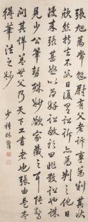 Lin Zexu - Calligraphy in Running Script