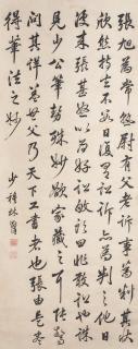 Lin Zexu - Calligraphy In Running Script