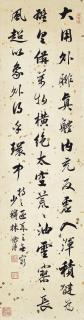 Lin Zexu - Calligraphy in Running Script