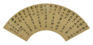 Lin Zexu - Calligraphy In Running-Standard Script