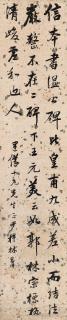 Lin Zexu - Calligraphy in Running Standard Script