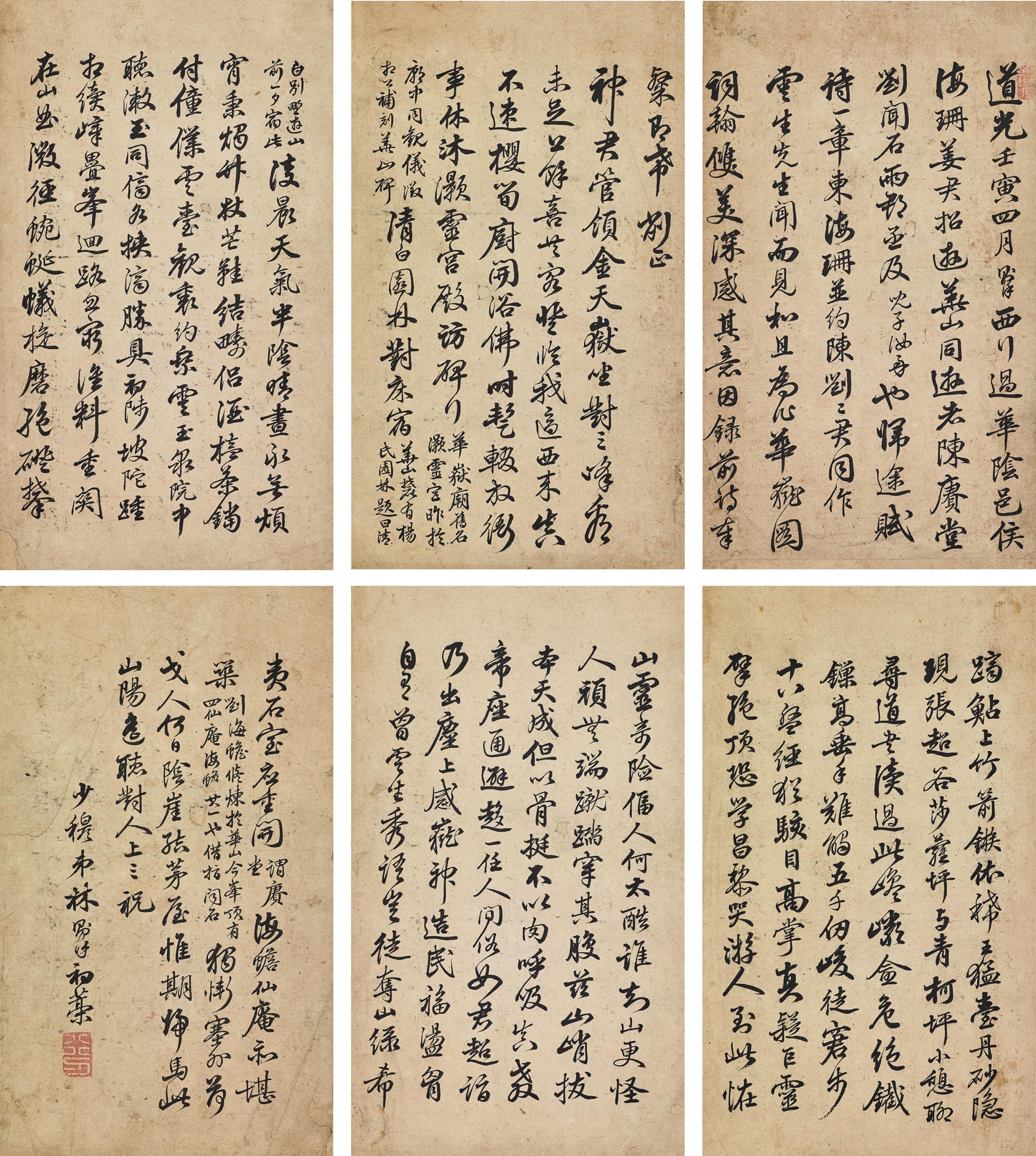 Lin Zexu - Calligraphy