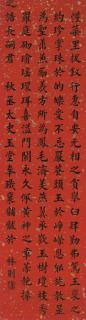 Lin Zexu - Calligraphy