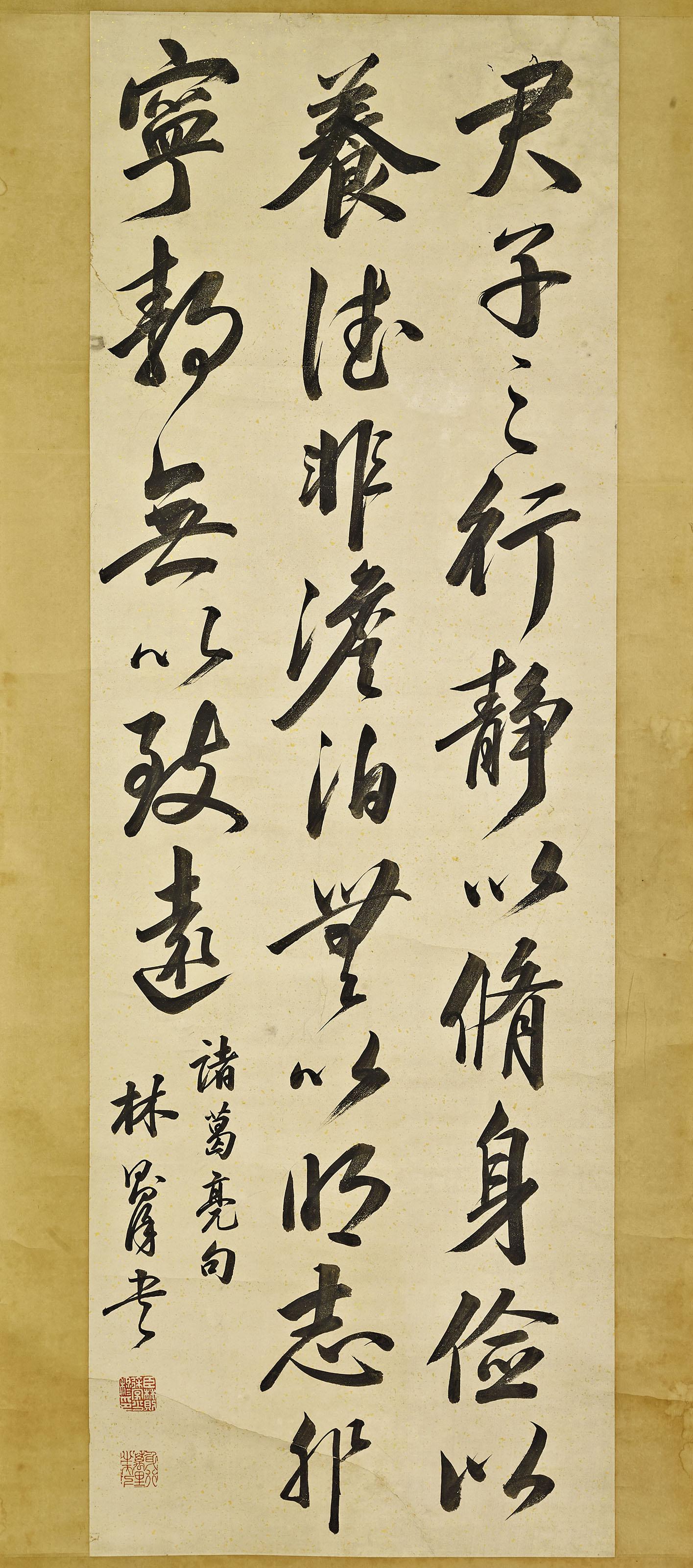 Lin Zexu - COUPLET EN CALLIGRAPHIE